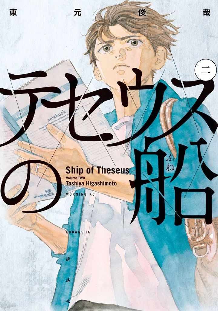 第8话