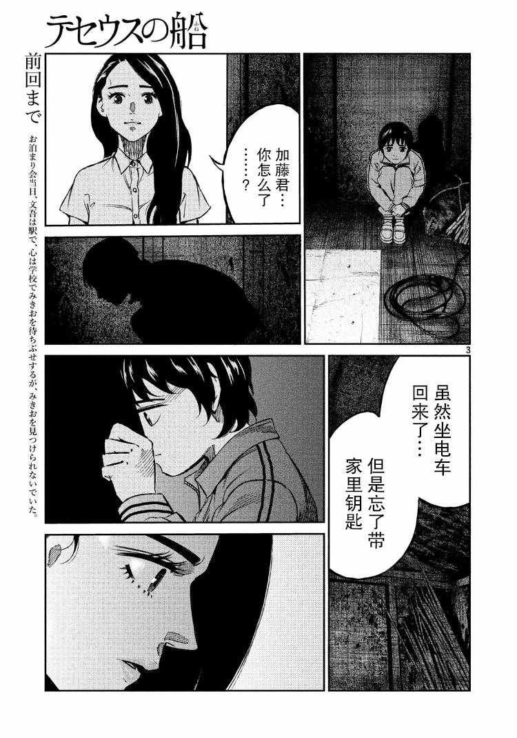 第80话