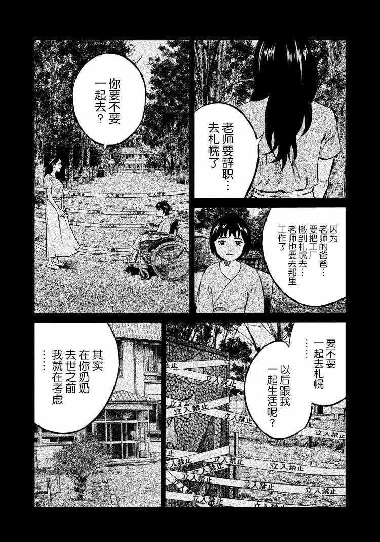 第80话