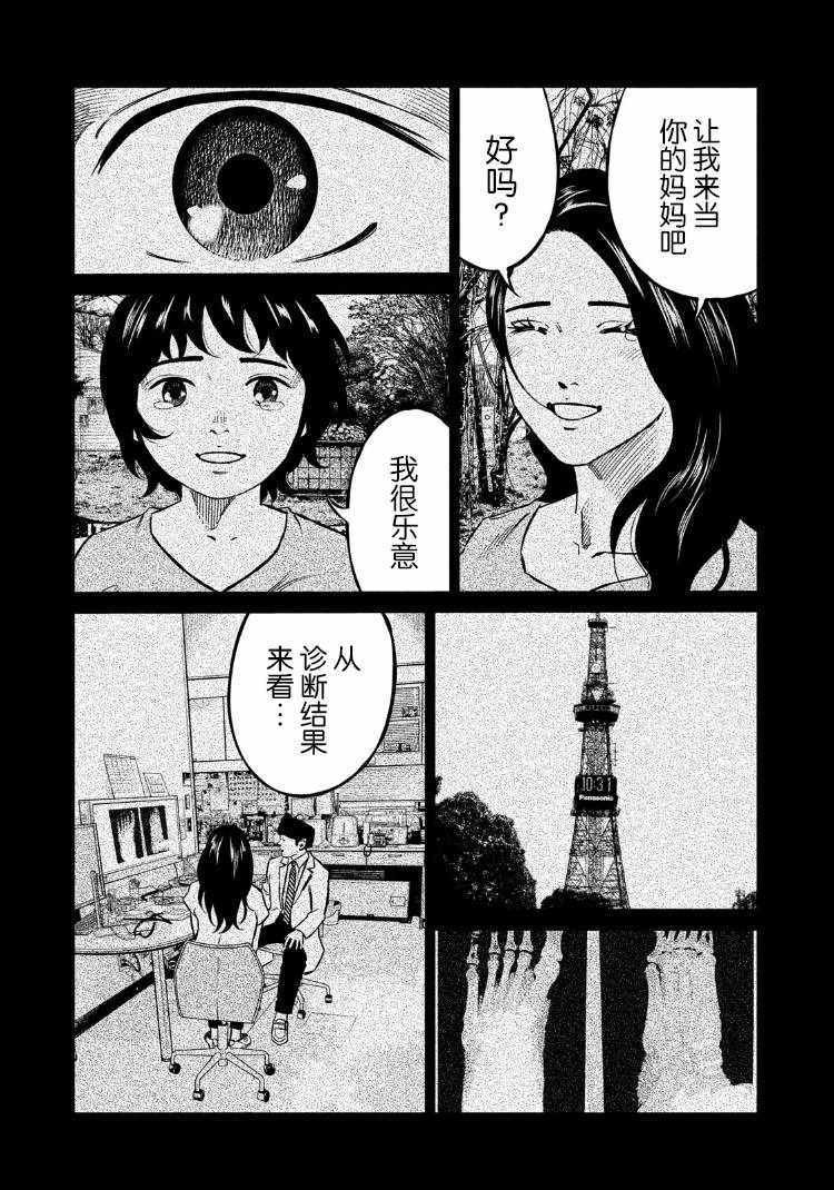 第80话