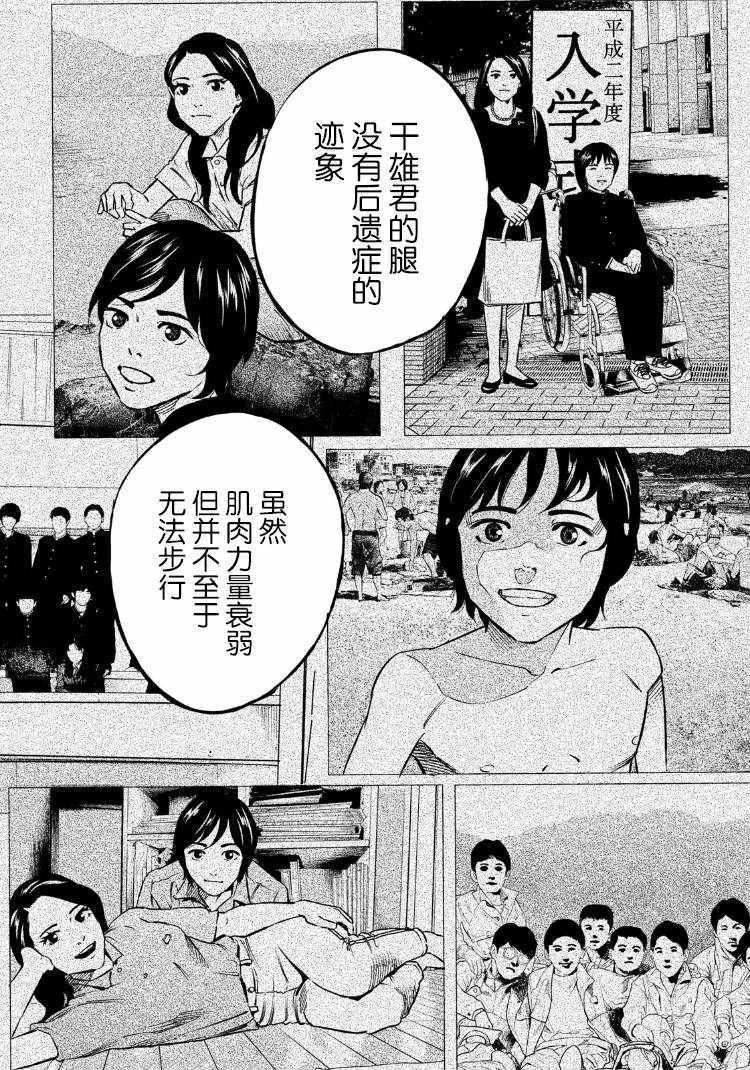 第80话