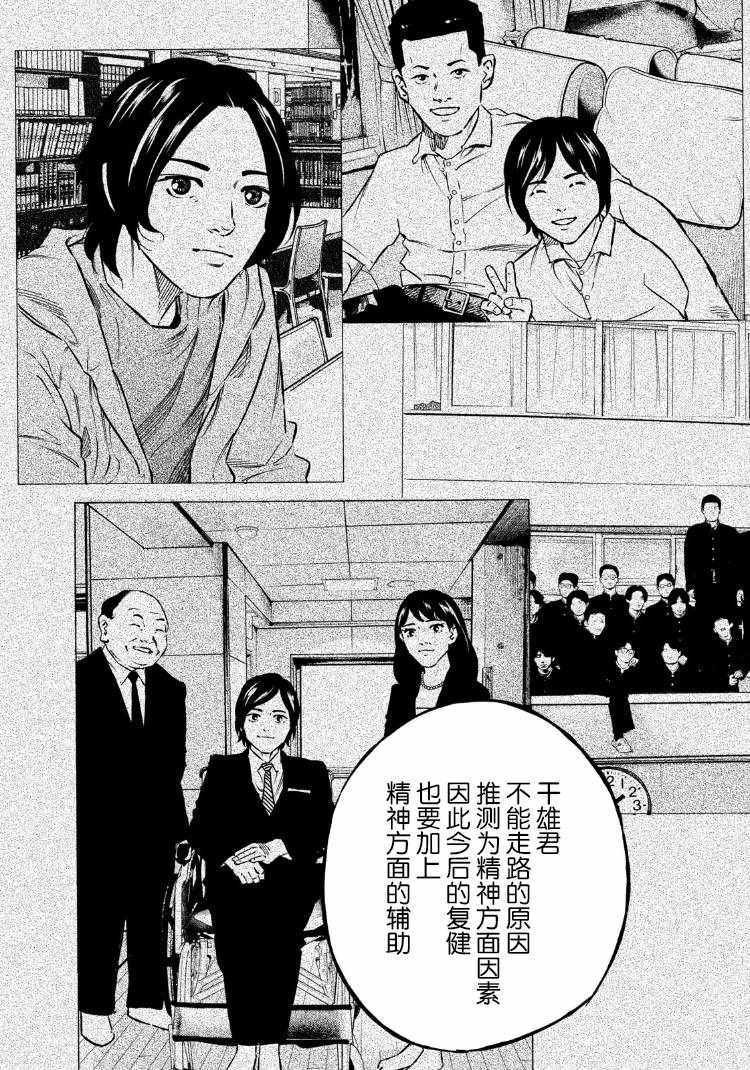 第80话