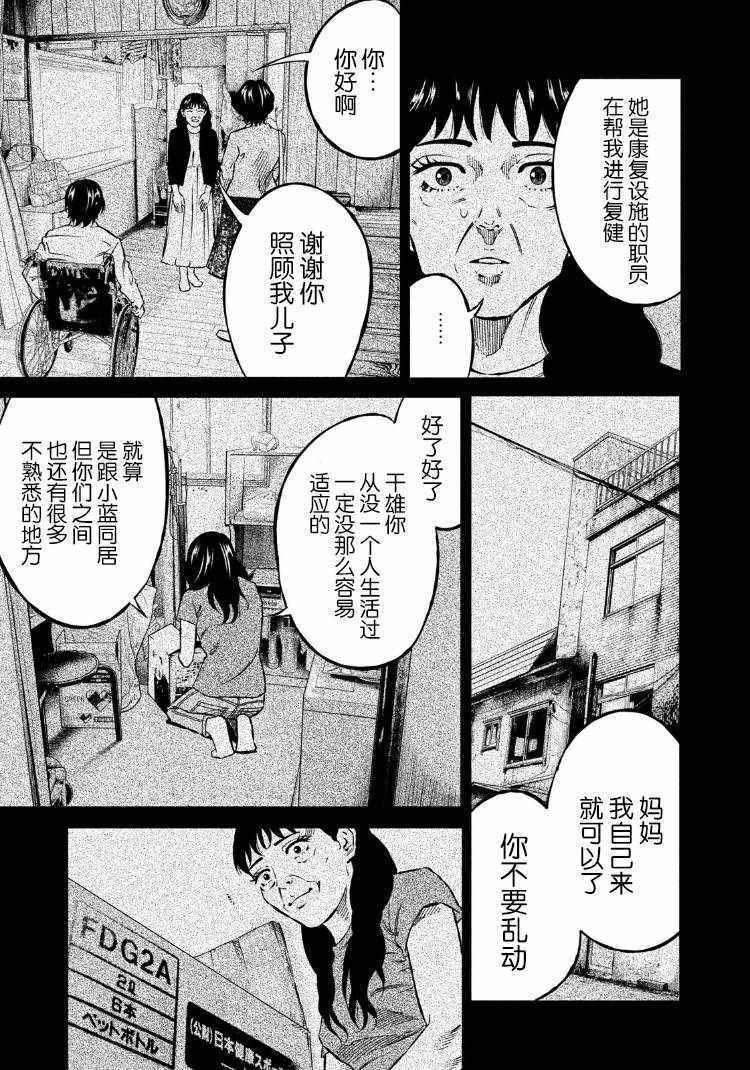 第80话