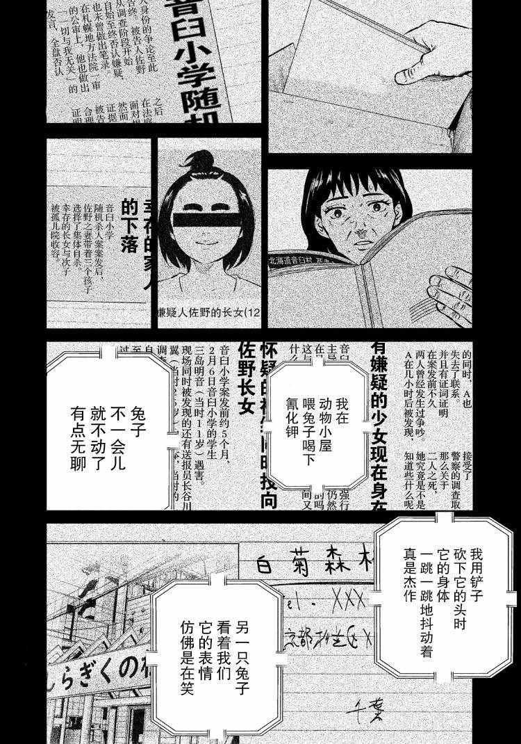 第80话