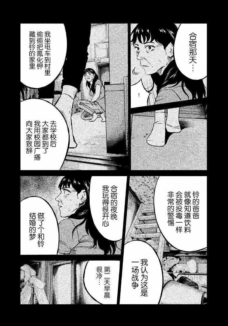 第80话