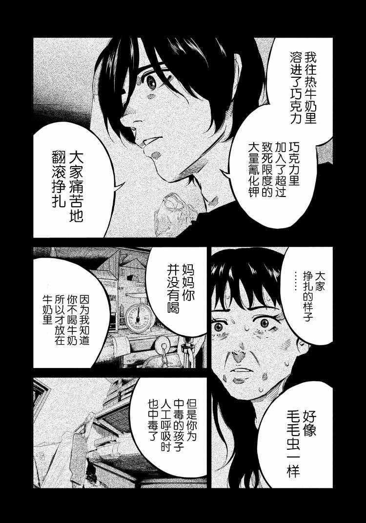 第80话