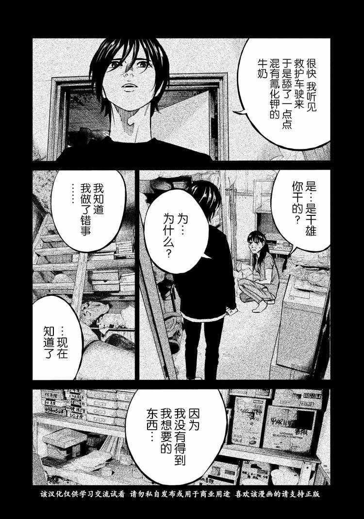 第80话