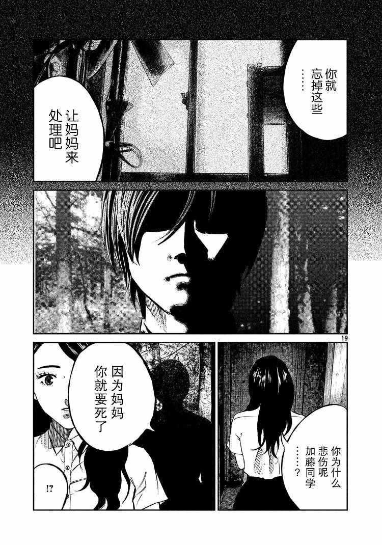 第80话
