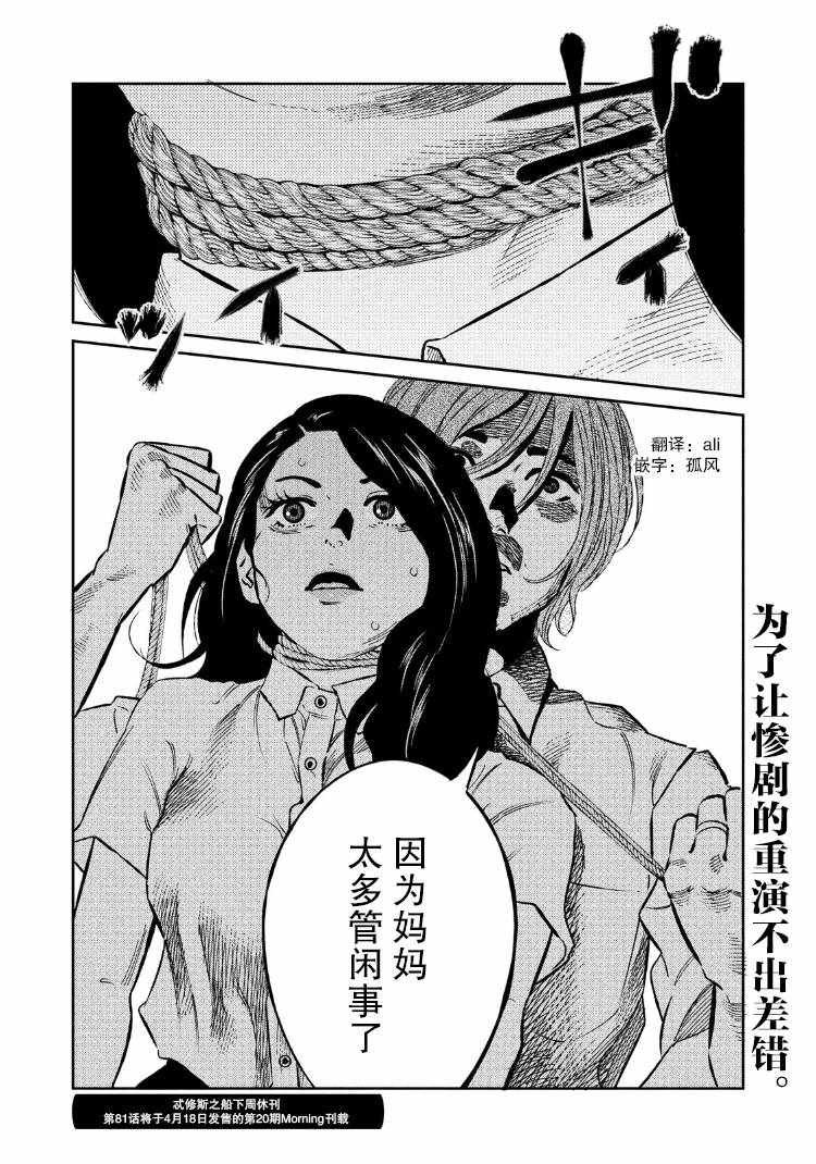 第80话