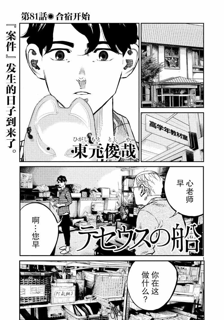 第81话
