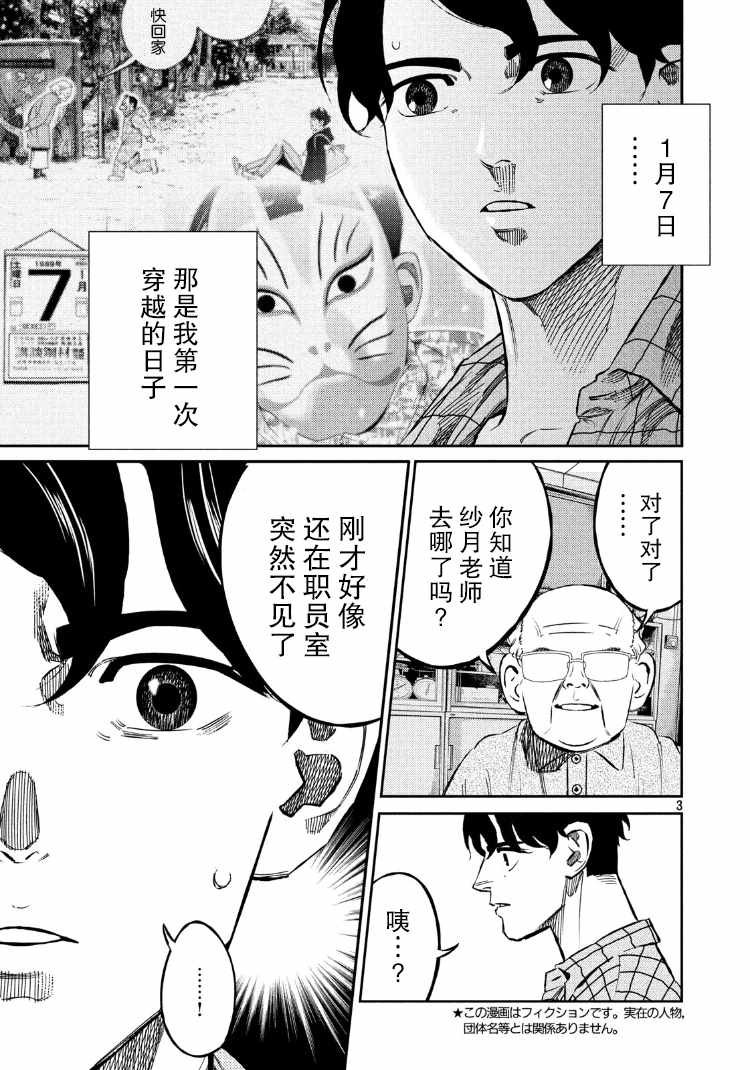 第81话