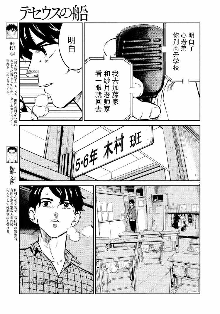 第81话