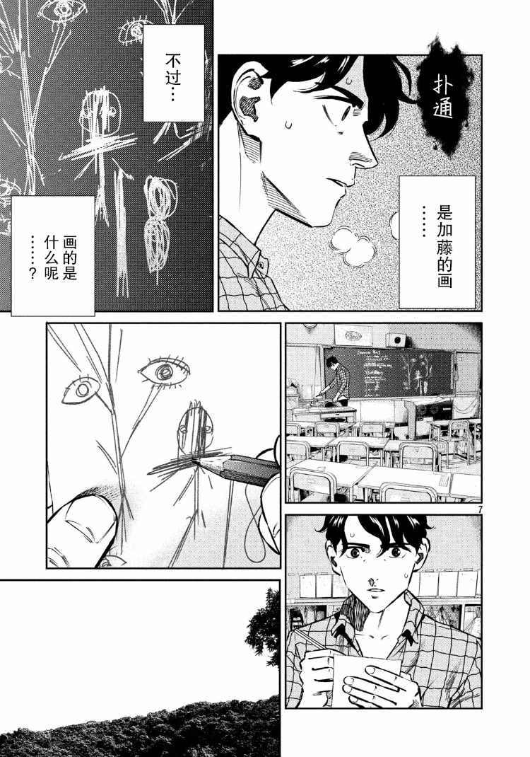 第81话