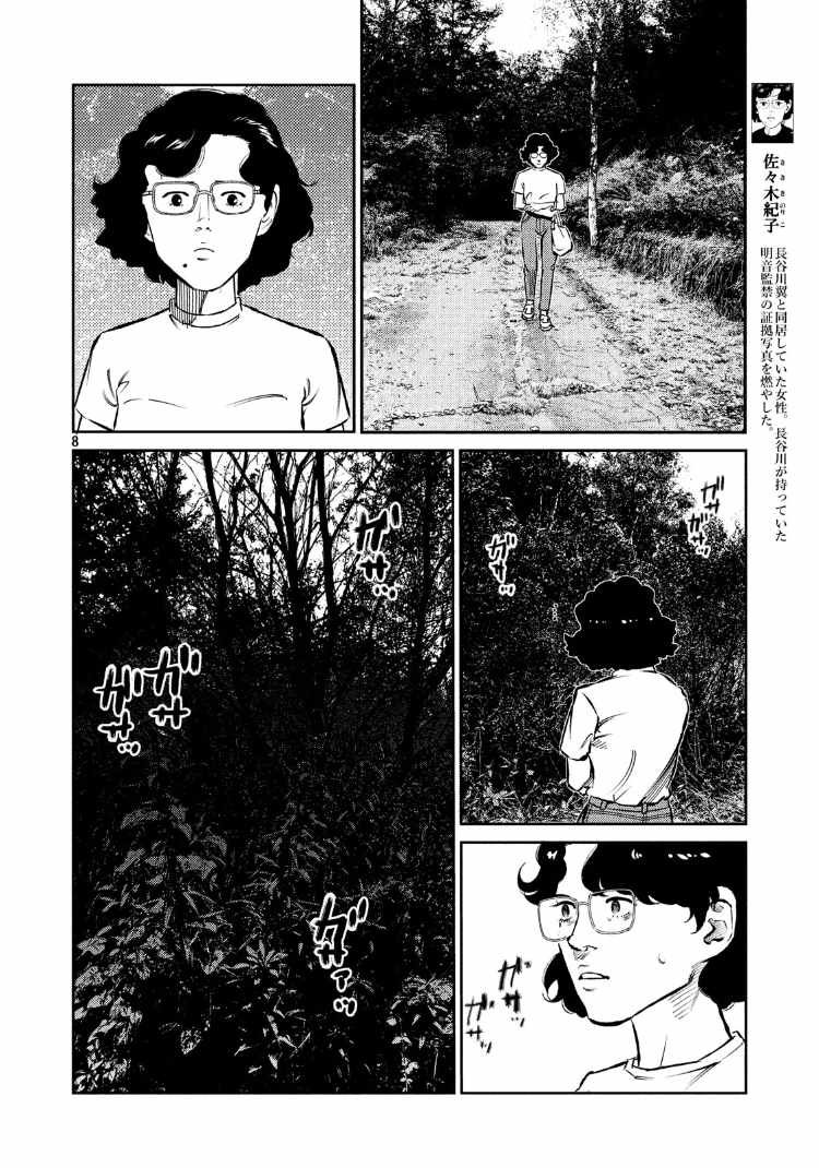 第81话