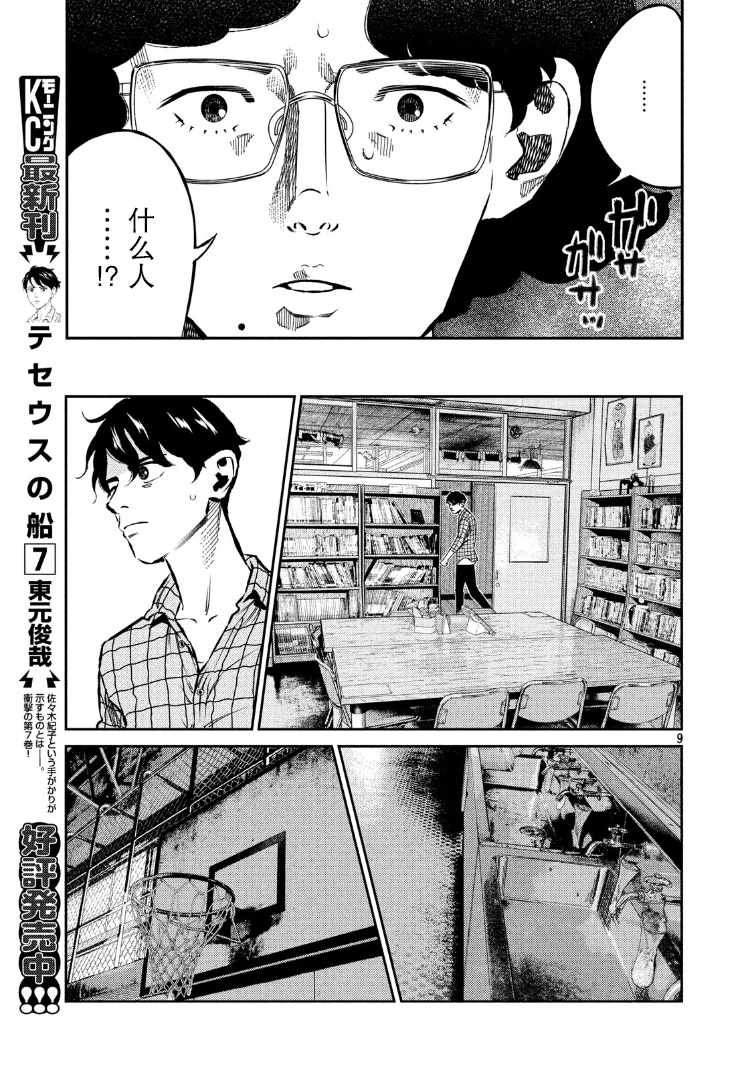 第81话