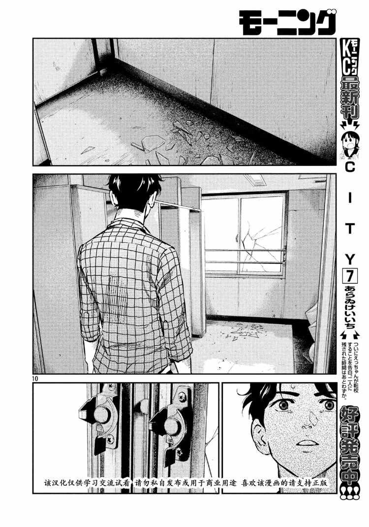 第81话