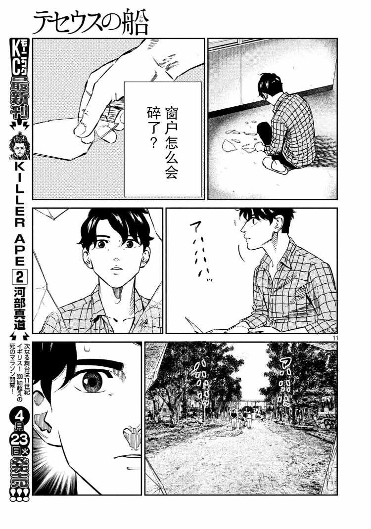 第81话