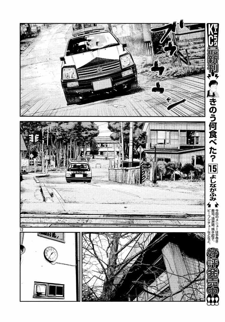 第81话
