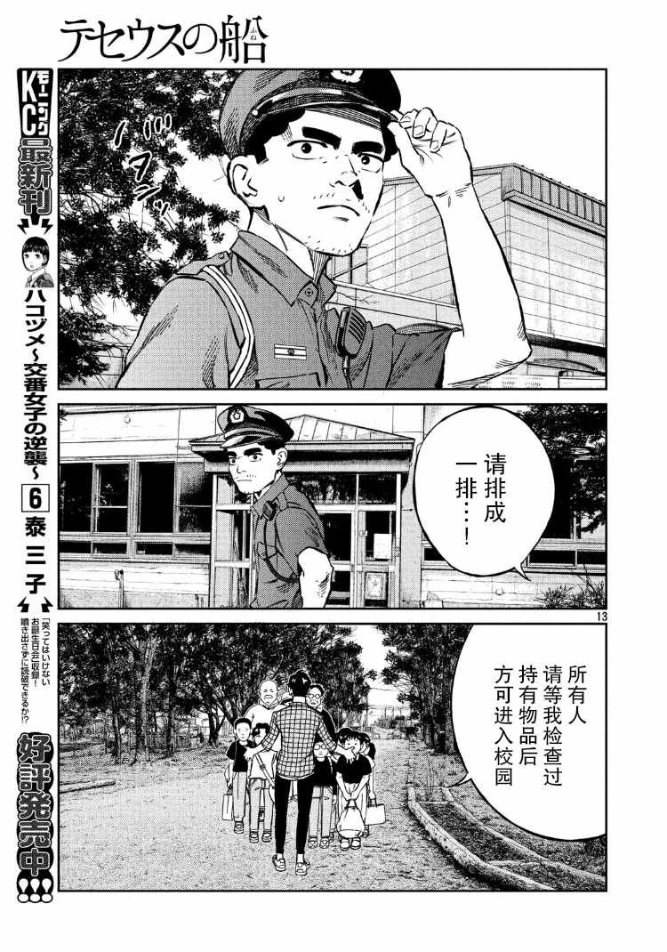第81话