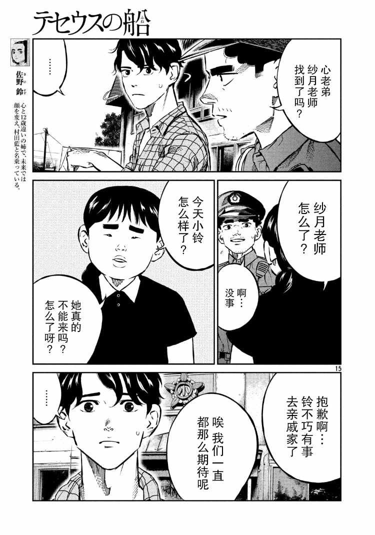 第81话
