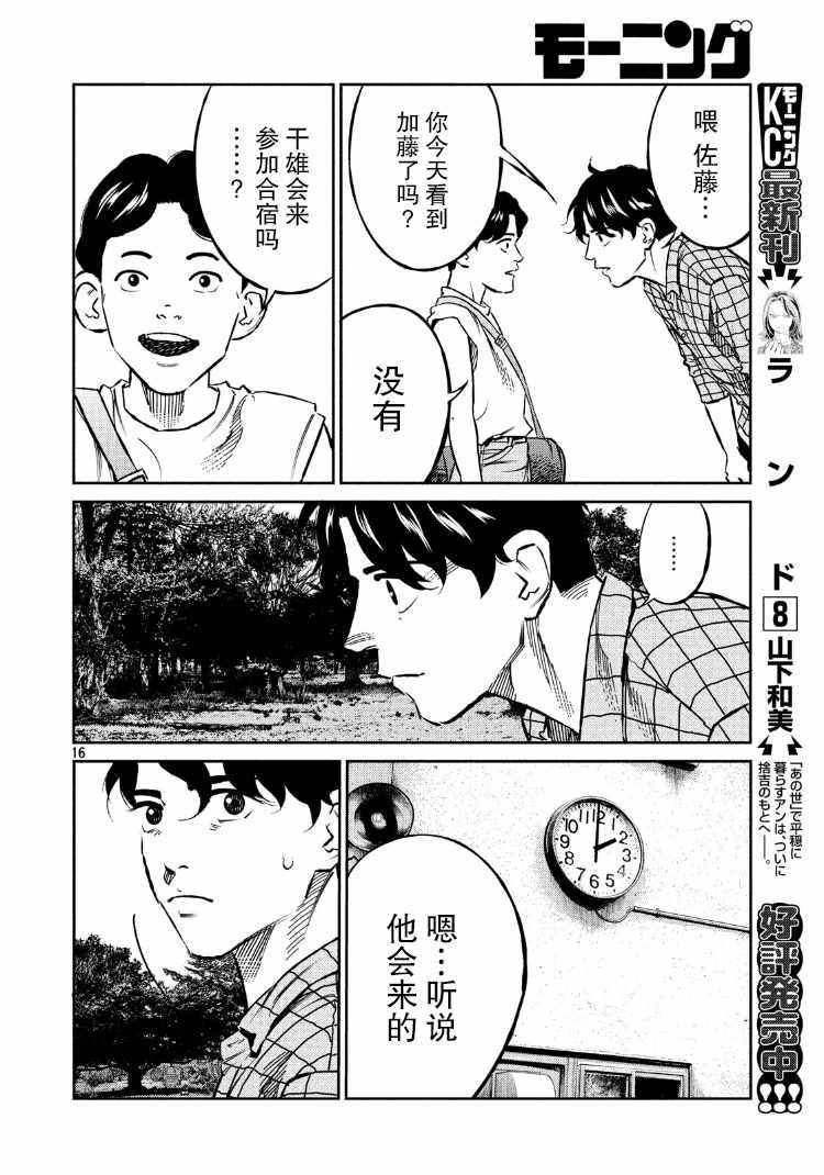 第81话