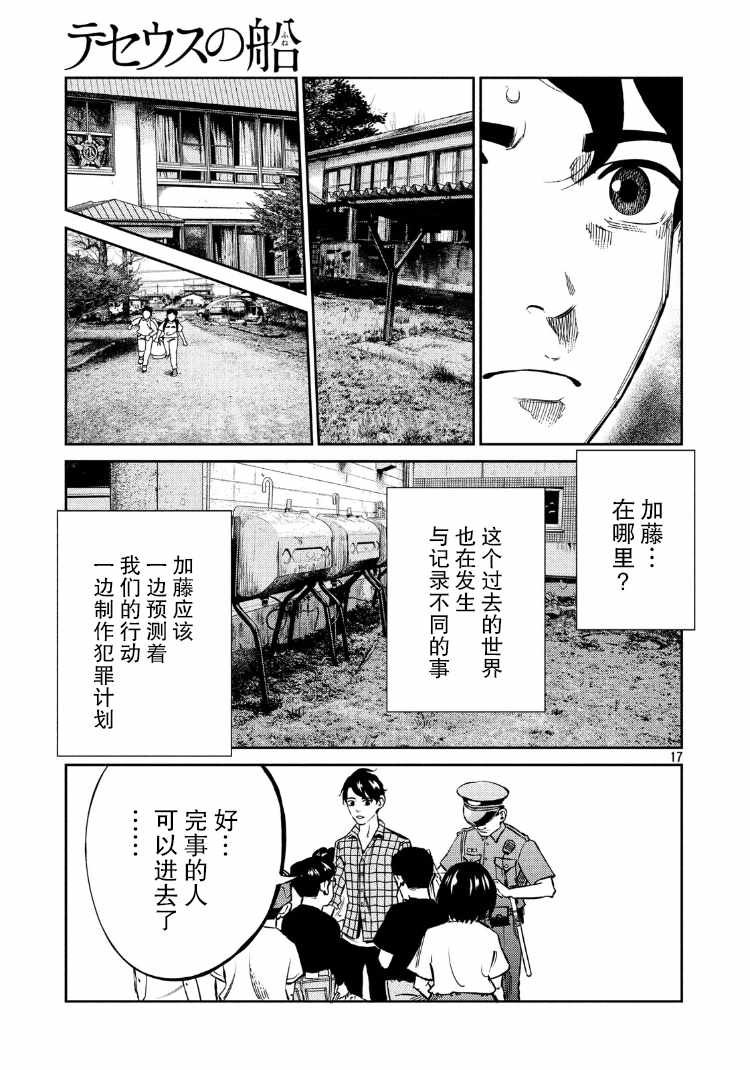 第81话