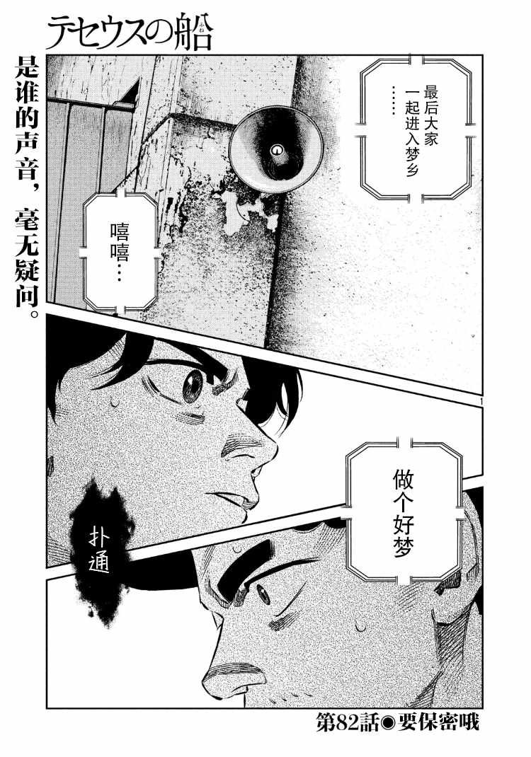 第82话