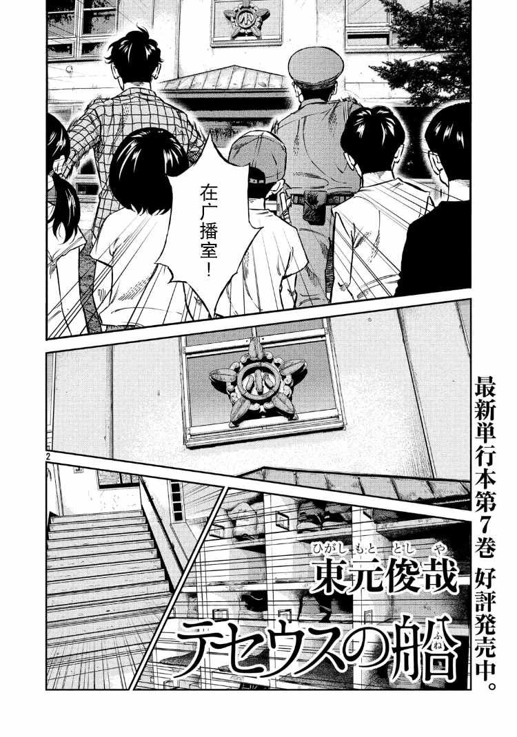 第82话