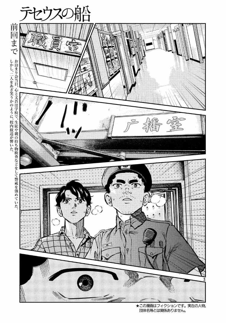 第82话