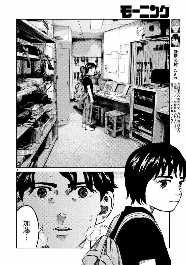 第82话