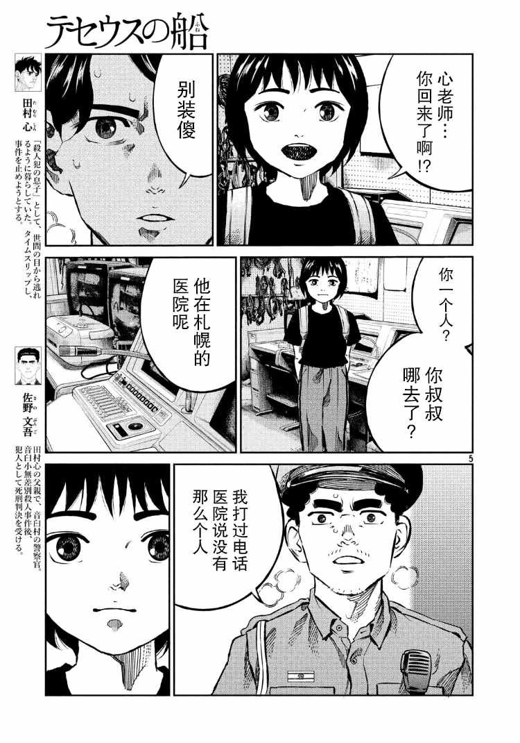 第82话