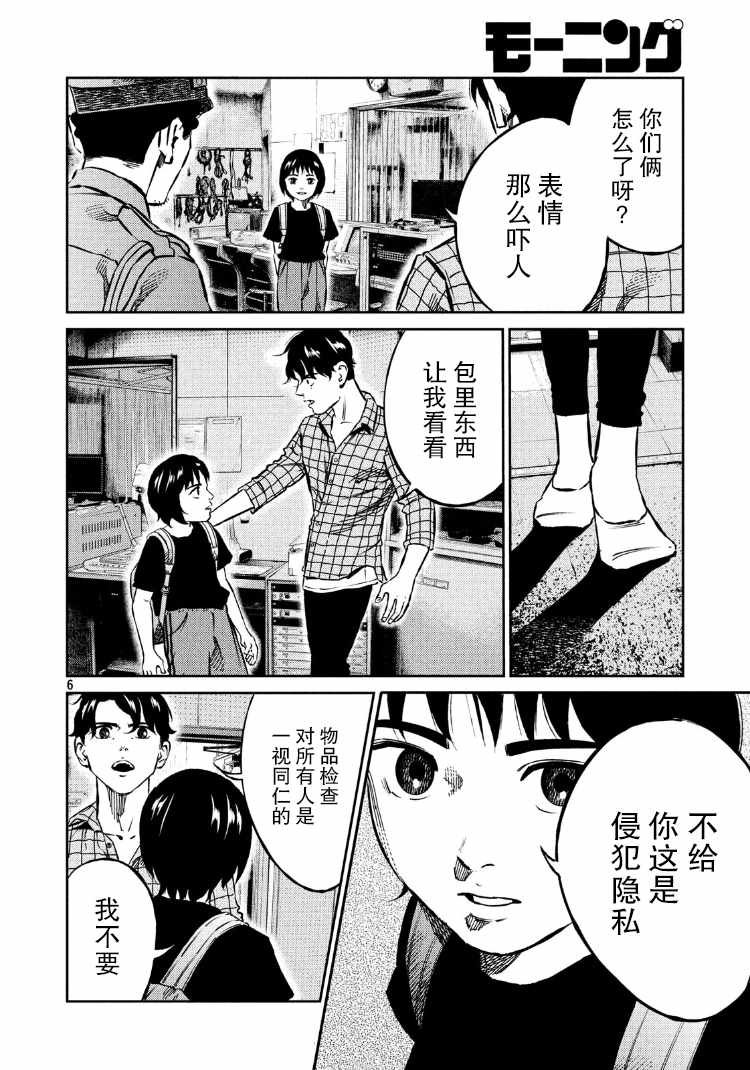 第82话