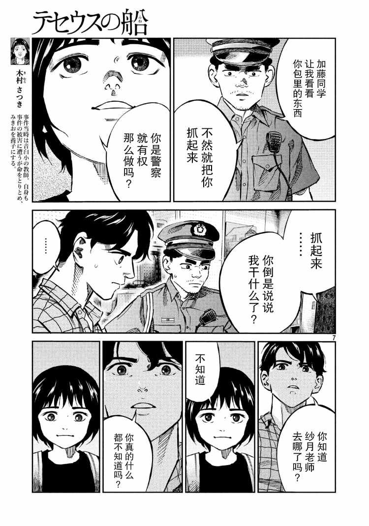 第82话