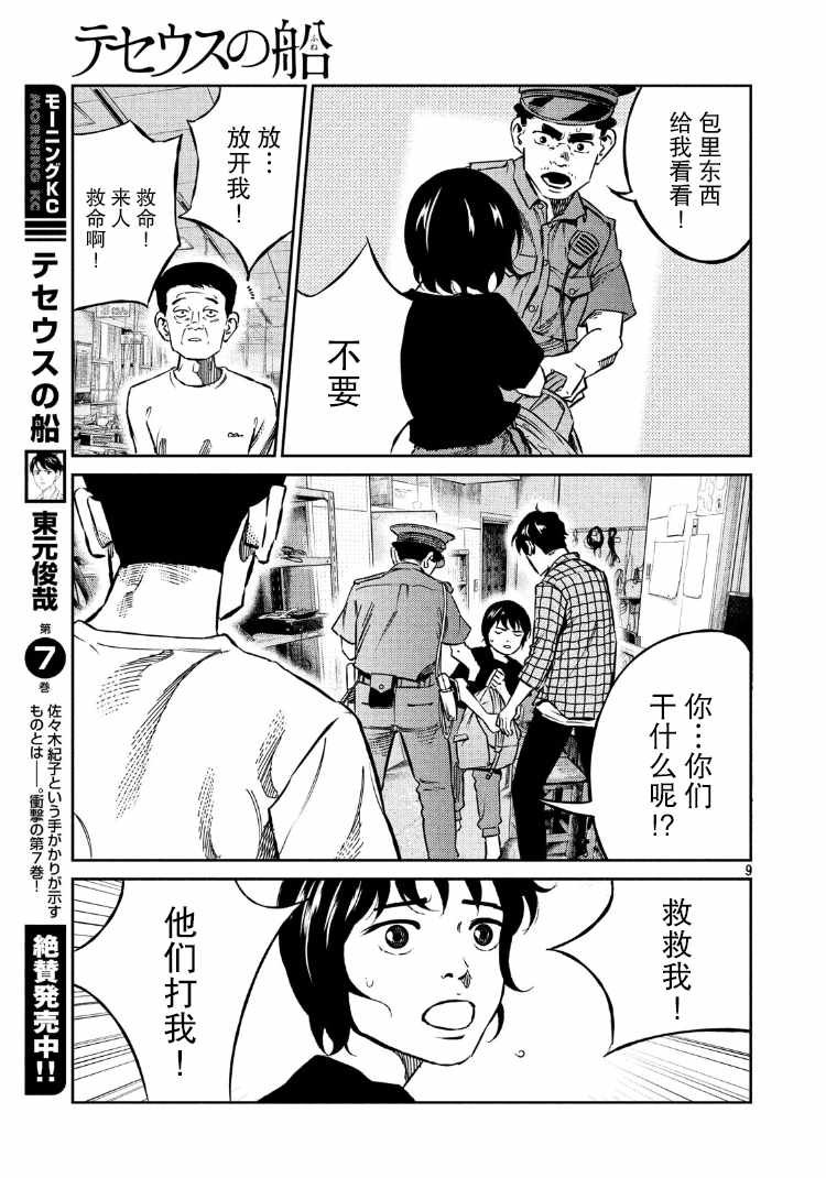 第82话
