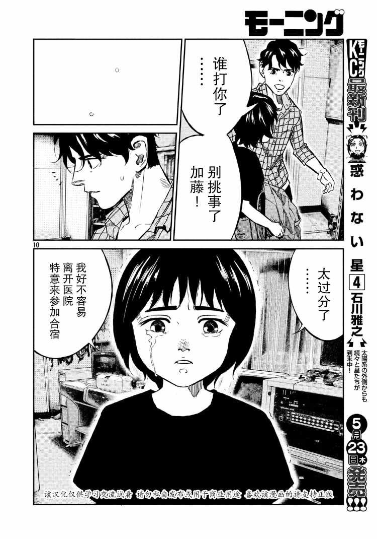 第82话