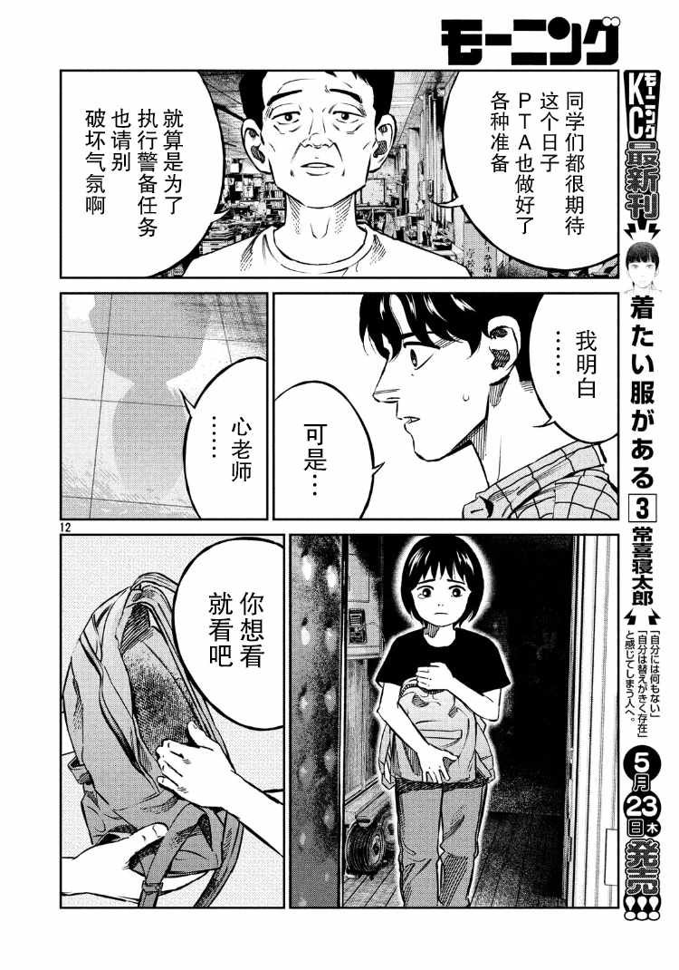 第82话