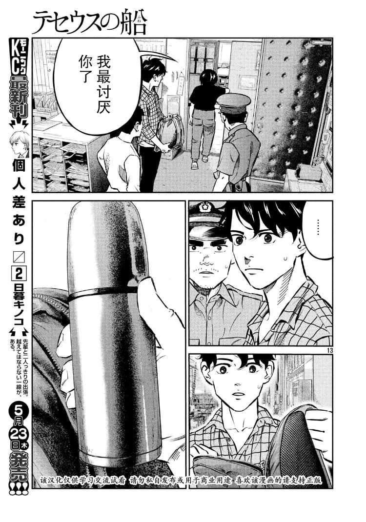 第82话