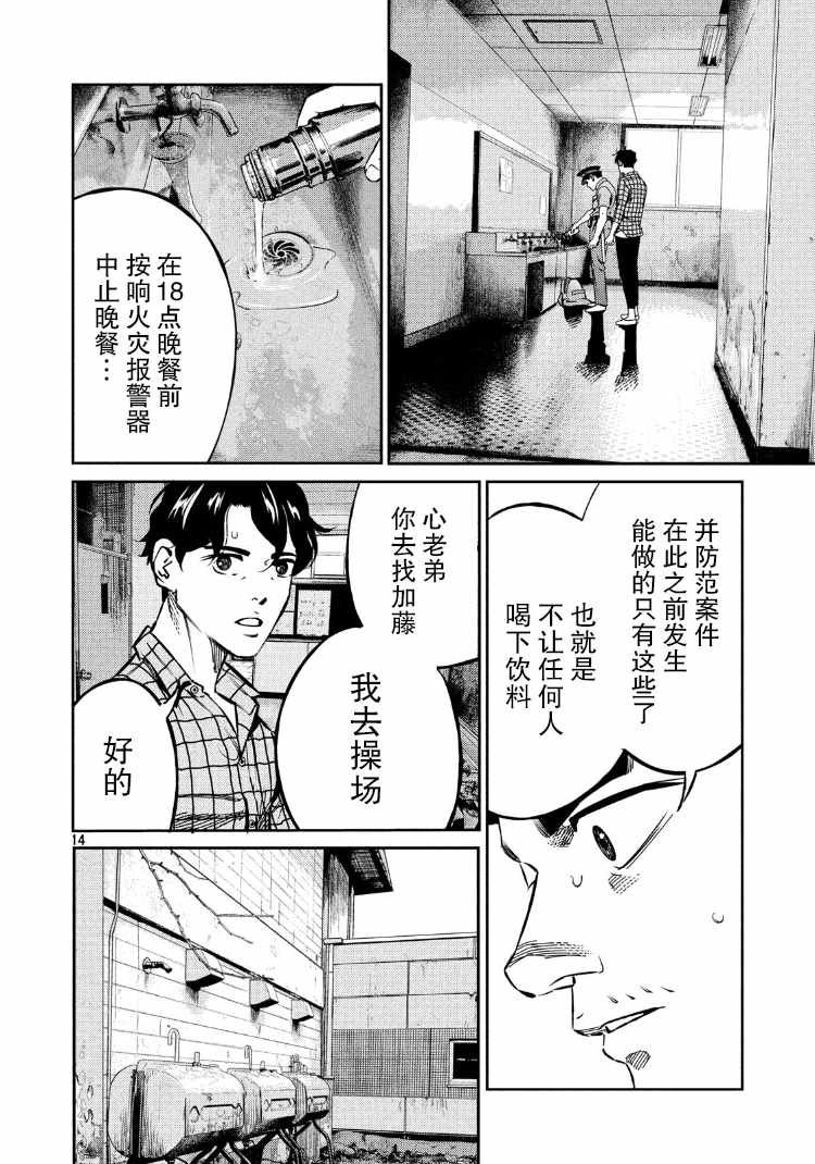 第82话