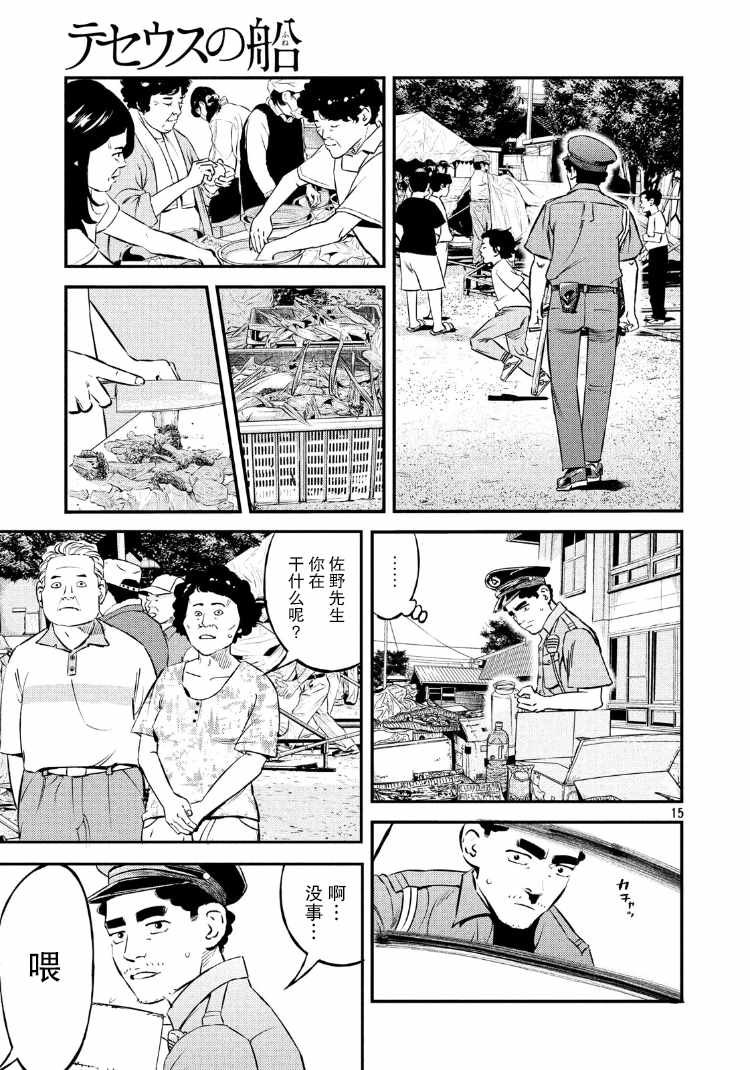 第82话