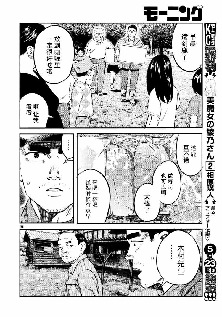 第82话