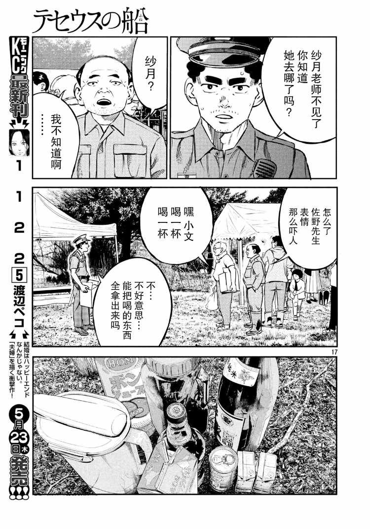 第82话