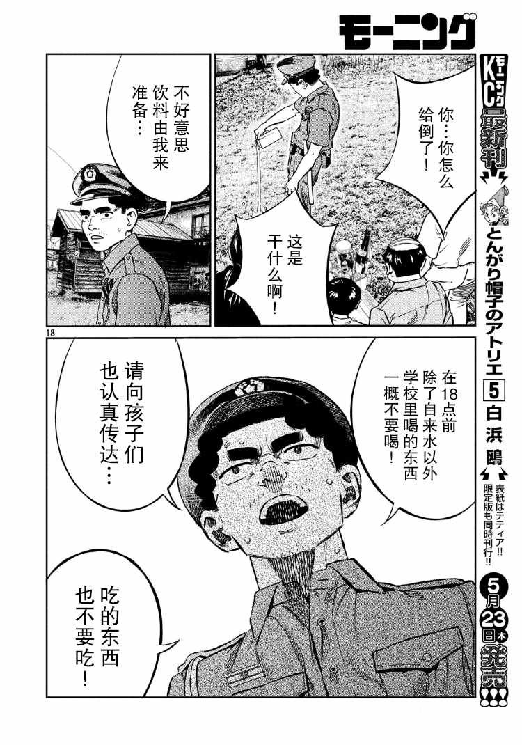 第82话