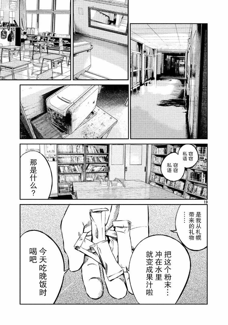 第82话