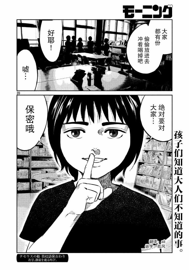 第82话