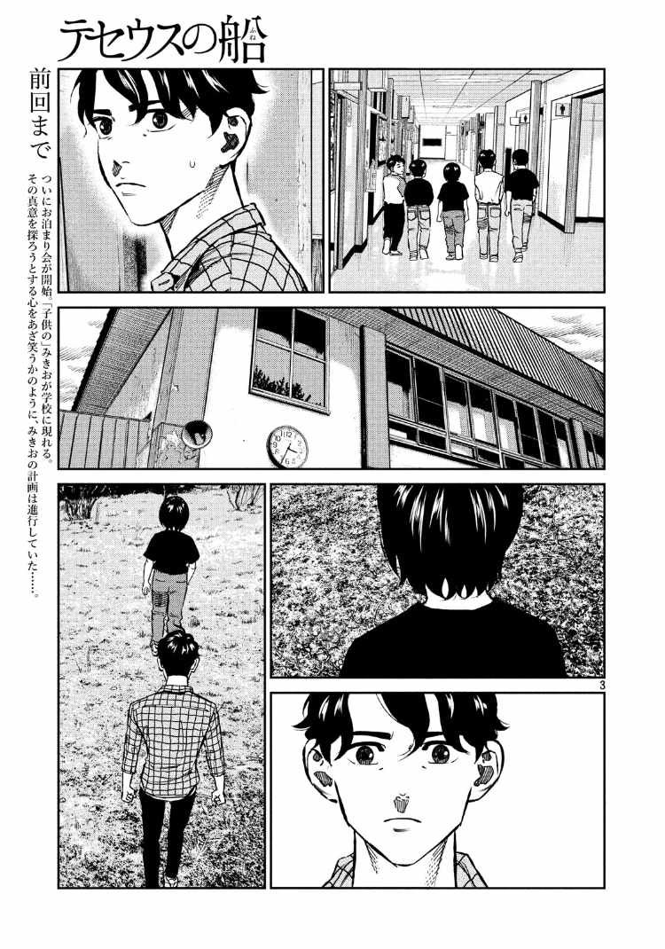 第83话
