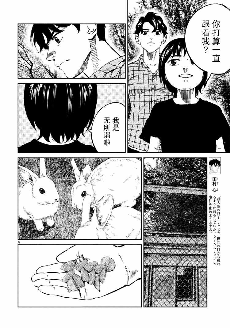 第83话