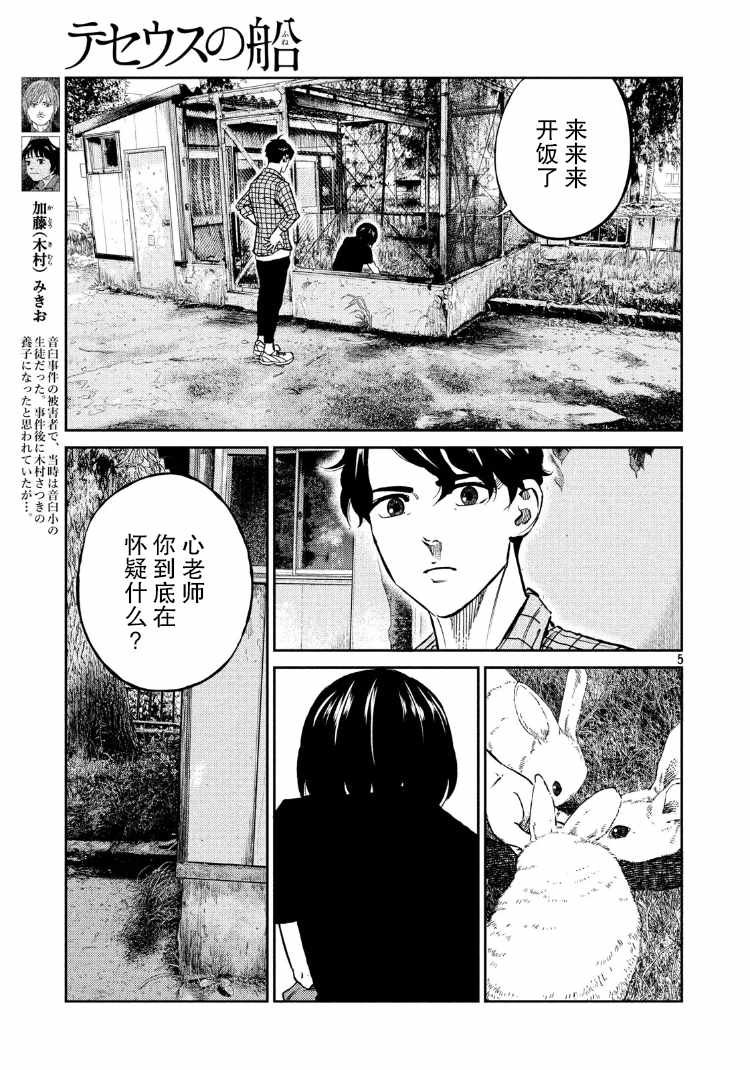 第83话