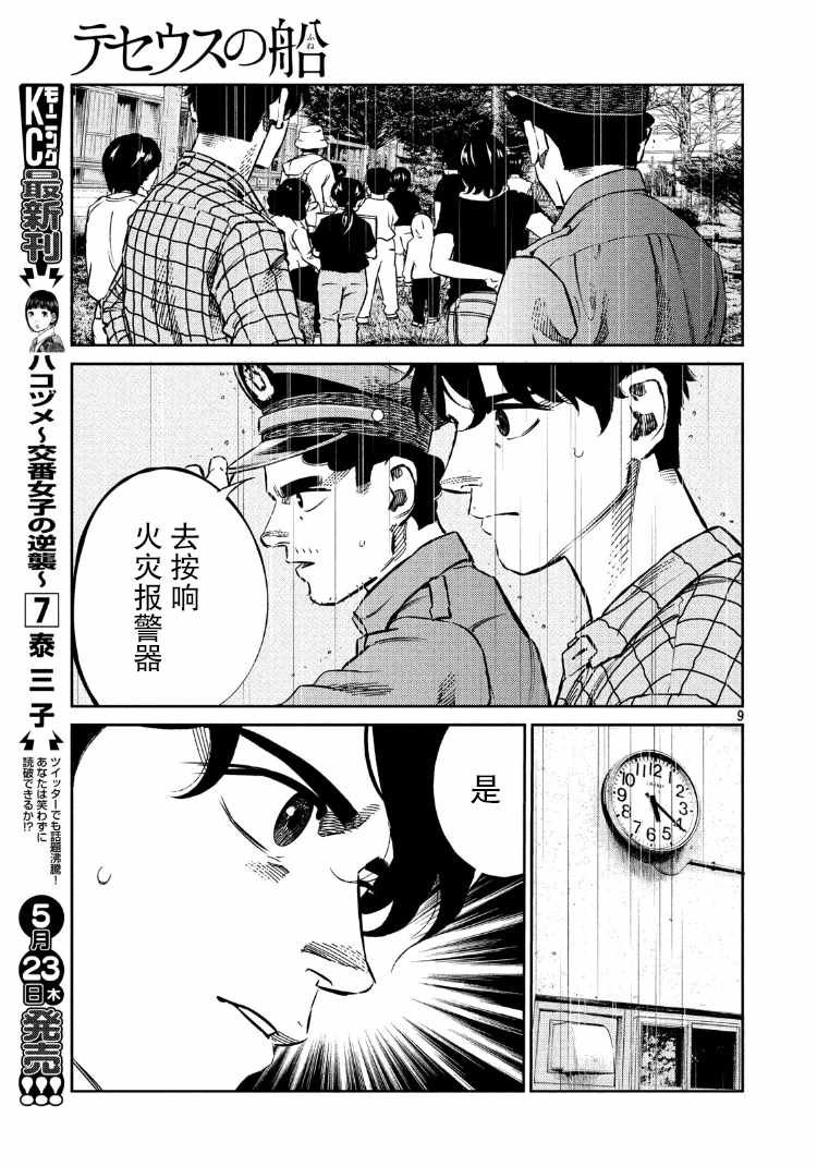 第83话