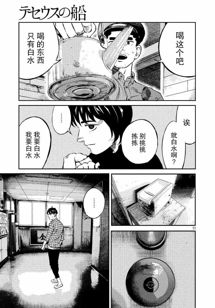 第83话
