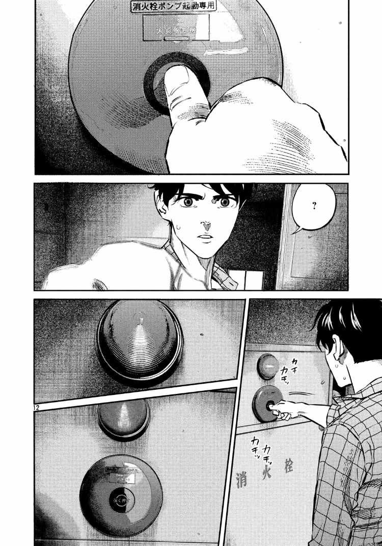 第83话